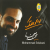 شکایت هجران