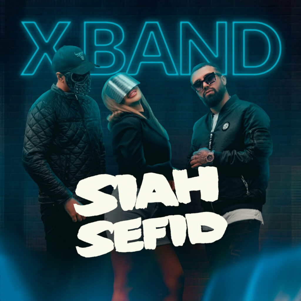 سیاه سفید (Siah Sefid) - اکس بند و وینک ( X Band & Wink)