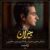 در این شب سیاه