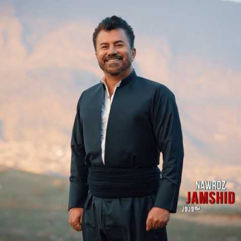نه وروز (Nawroz) - جمشید ( Jamshid)
