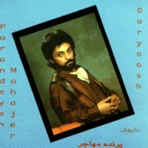 پرنده مهاجر