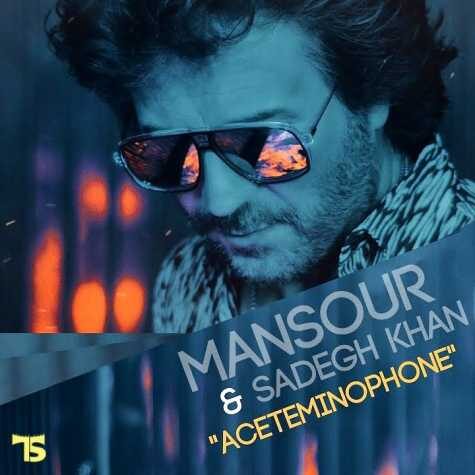 استامینوفن (Acetaminophen (ft Sadegh Khan)) - منصور (Mansour)