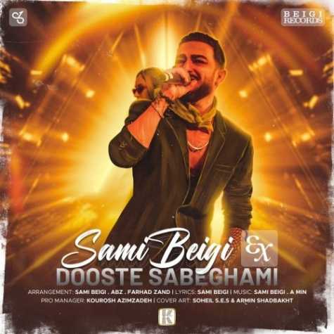 دوست سابقمی (Dooste Sabeghami) - سامی بیگی‌ (Sami Beigi)