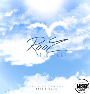 دانلود آهنگ تیک تاک به نام روز