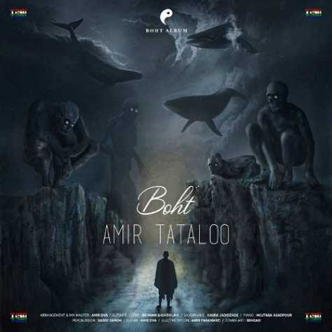 بهت (Boht) - امیر تتلو (Amir Tataloo)