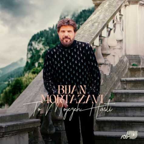 تو معجزه هستی (Mojezeh Hasti) - بیژن مرتضوی (Bijan Mortazavi)