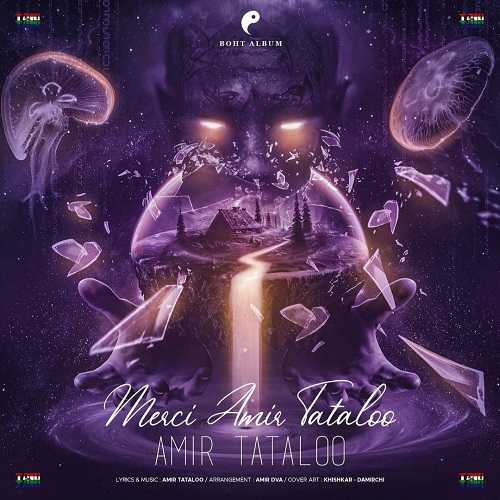 مرسی امیر تتلو (Merc Amir Tataloo) - امیر تتلو (Amir Tataloo)
