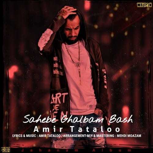 صاحب قلبم باش (Sahebe Ghalbam Bash) - امیر تتلو (Amir Tataloo)