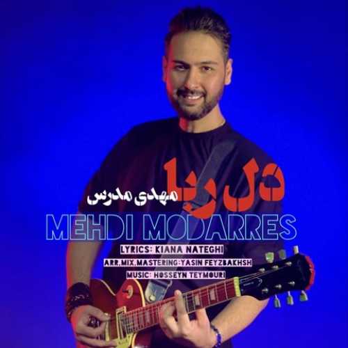 دانلود آهنگ مهدی مدرس به نام دلربا