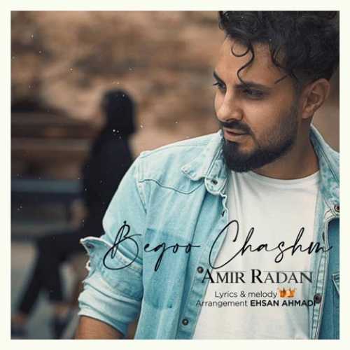 دانلود آهنگ امیر رادان به نام بگو چشم