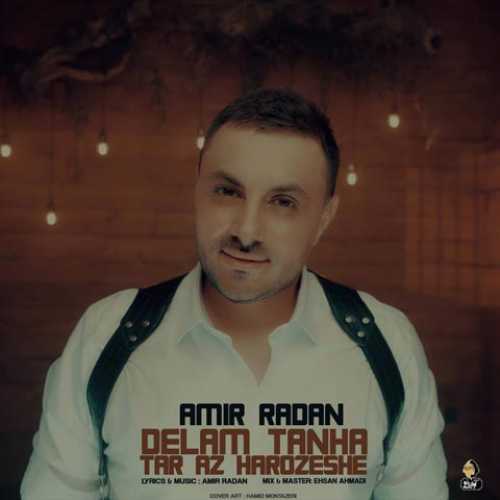 دانلود آهنگ امیر رادان به نام دلم تنهاتر از هر روزشه