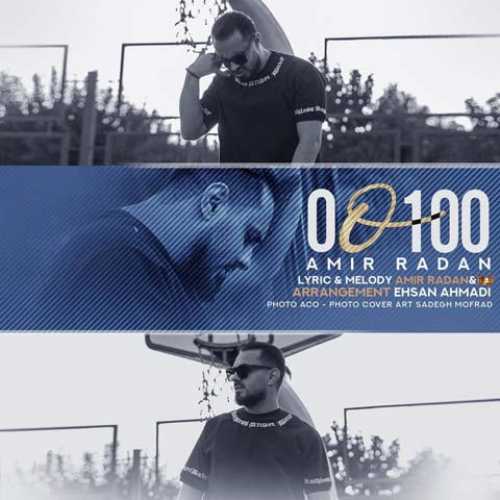 دانلود آهنگ امیر رادان به نام صفر و صد