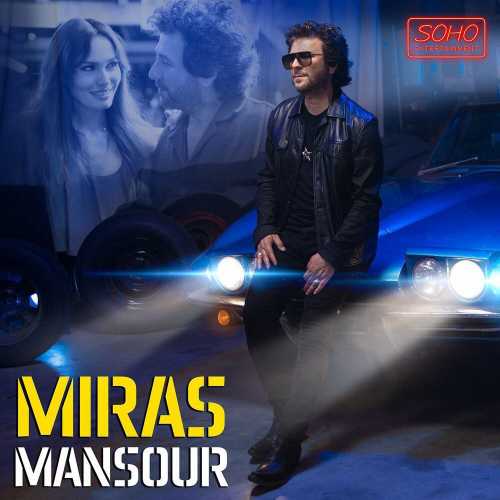 میراث (Miras) - منصور (Mansour)