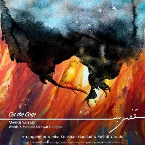 قفس بس (Ghafas Bas) - مهدی یراحی (Mehdi Yarrahi)