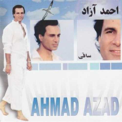 میخونه (Meykhooneh) - احمد آزاد (Ahmad Azad)