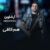 هم اتاقی