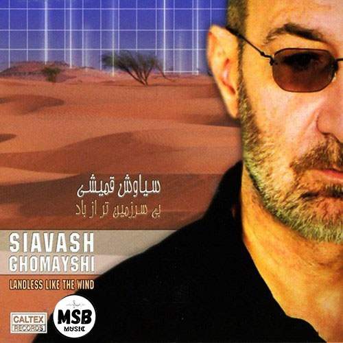 Bi Sarzamintar Az Baad - Siavash Ghomayshi