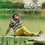 اتفاق