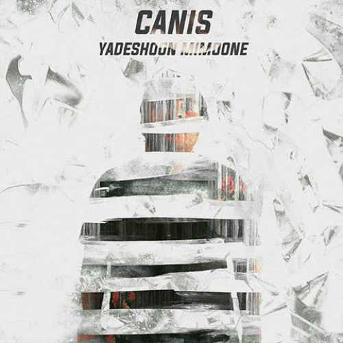 یادشون میمونه (Yadeshon Mimoone) - کنیس (Canis)