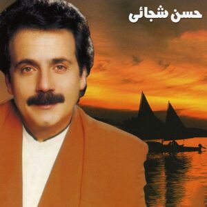 حسن شجاعی