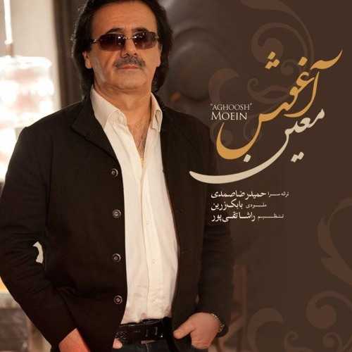 آغوش (Aghoosh) - معین (Moein)