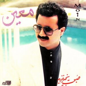 عاشق تر از من چه کسی
