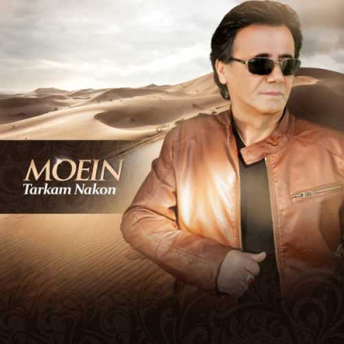 ترکم نکن (Tarkam Nakon) - معین (Moein)