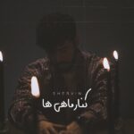 کنار ماهی ها
