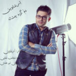 دلم گیره چشماته