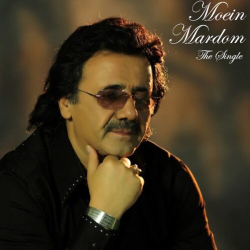 مردم (Mardom) - معین (Moein)