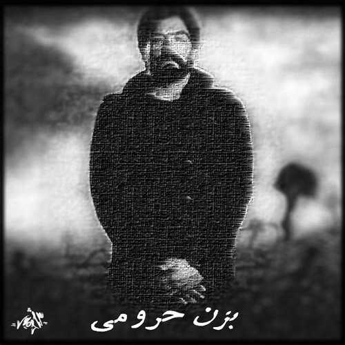 حرومی بزن (Bezan Haroomi) - علی سورنا (Ali Sorena)
