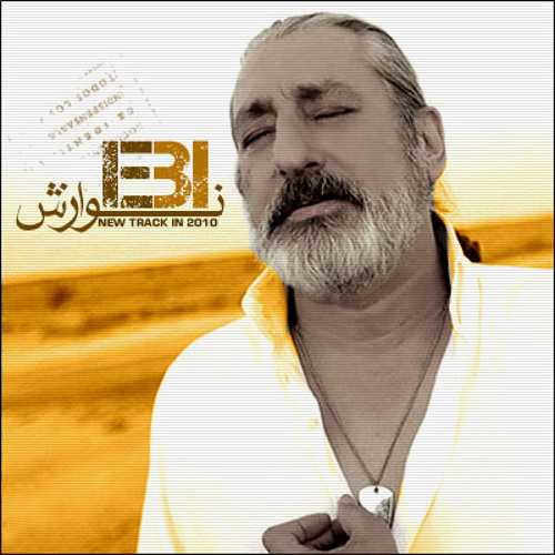 نوازش (Navazesh) - ابی (Ebi)