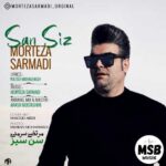 سنسیز