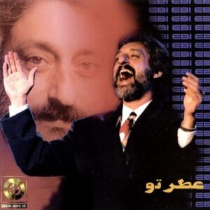 خانه و خاطره