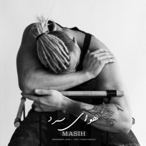 دانلود آهنگ مسیح به نام هوای سرد