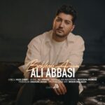 بخواب آروم