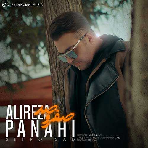 صفر و صد (Sefro Sad) - علیرضا پناهی (Alireza Panahi)