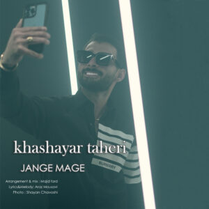 دانلود آهنگ خشایار طاهری به نام جنگه مگه