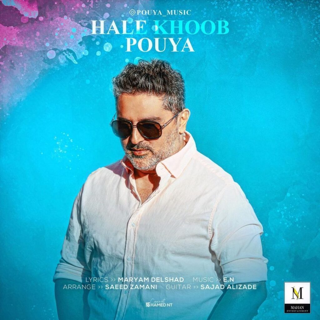 حال خوب (Hale Khoob) - پویا ( Pouya)