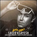 آهوی عاشق