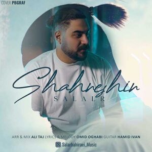 دانلود آهنگ سالار به نام شاه نشین