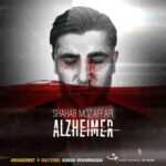 آلزایمر