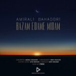 بازم ادامه میدم