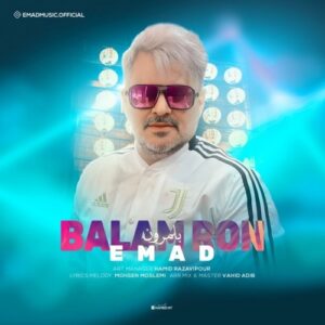 بلمرون