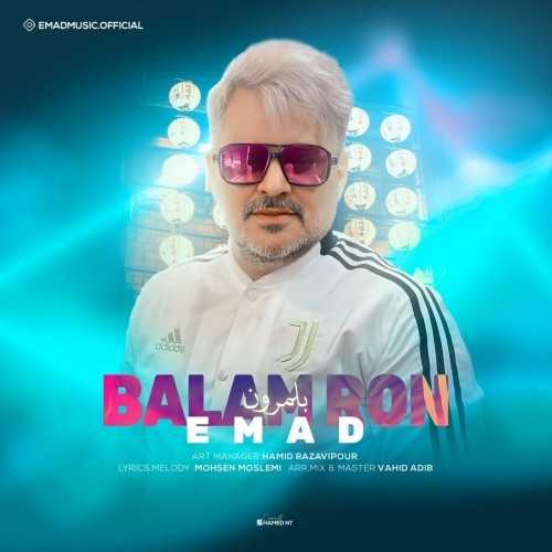 بلمرون (Balamroon) - عماد (Emad)