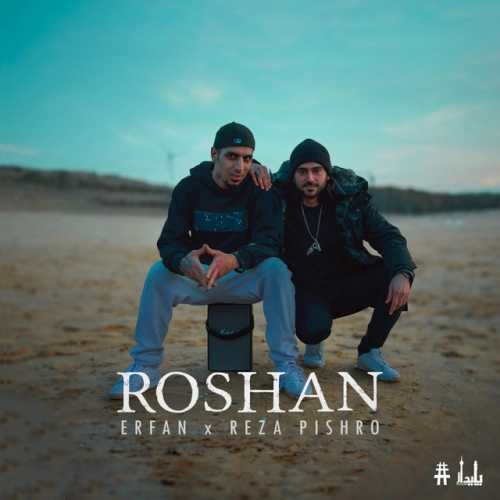روشن (Roshan) - عرفان و رضا پیشرو (Erfan & Reza Pishro)