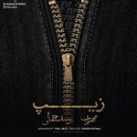 زیپ