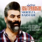 خاطر خواه