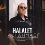 حلالت