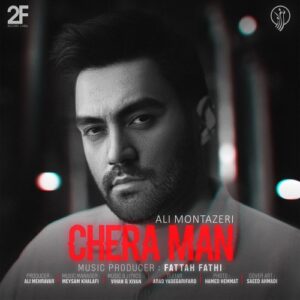 دانلود آهنگ علی منتظری به نام چرا من